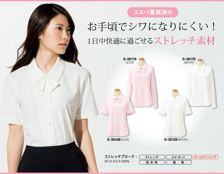 セロリー selery 事務服 ストレッチブロード
