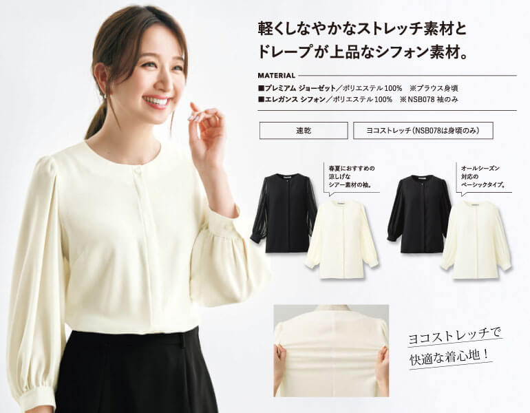 カーシー ENJOY 事務服 プレミアムジョーゼット