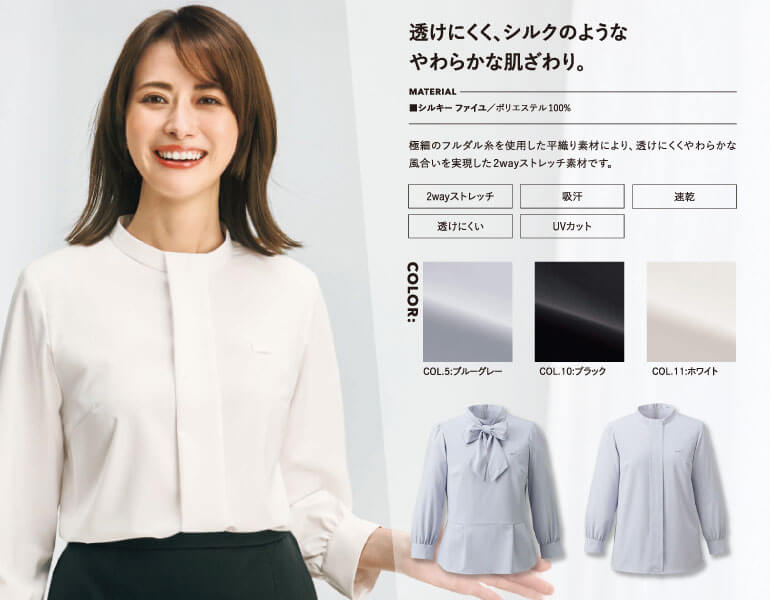 カーシー ENJOY 事務服 シルキーファイユ