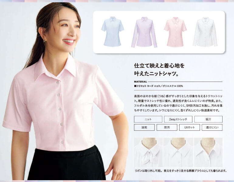 カーシー ENJOY 事務服 トリコットコードニット