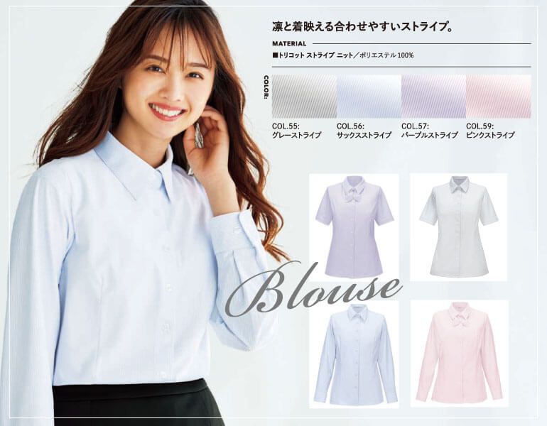 カーシー ENJOY 事務服 トリコットストライプニット