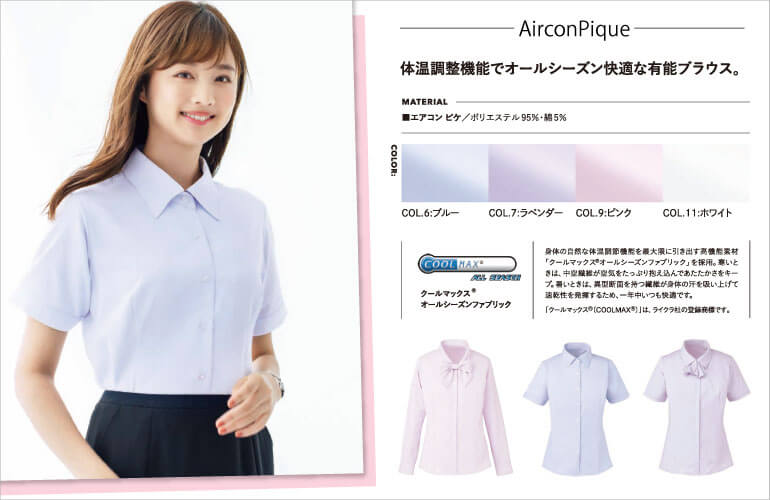 カーシー ENJOY 事務服 エアコンピケ