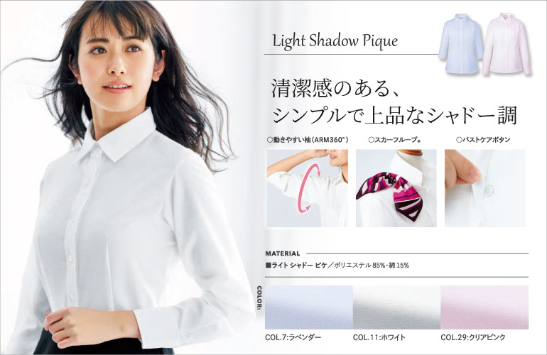 カーシー ENJOY 事務服 ライトシャドーピケ