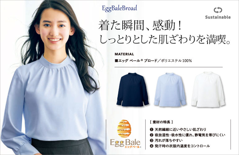 カーシー ENJOY 事務服 エッグベールブロード