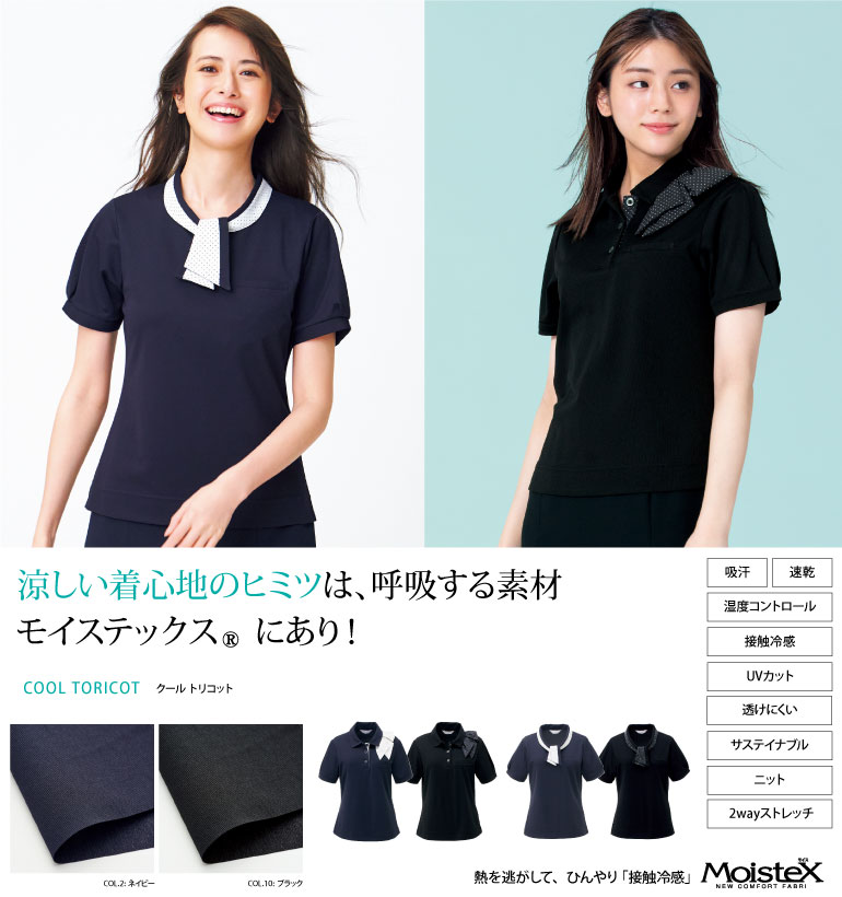 事務服 ポロシャツ(ESP404)【カーシーカシマ】の通販 事務コレ！