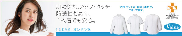 事務服　ブラウス　抗菌加工