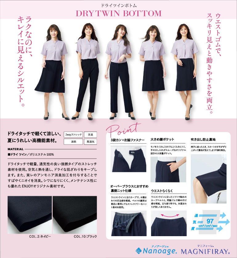 カーシー ドライツインボトム ドライタッチで軽くて涼しい高機能素材の夏ボトム アンモニア消臭加工で素早くニオイを消臭し、シワになりにくいのでメンテナンス性に優れたオリジナル素材です