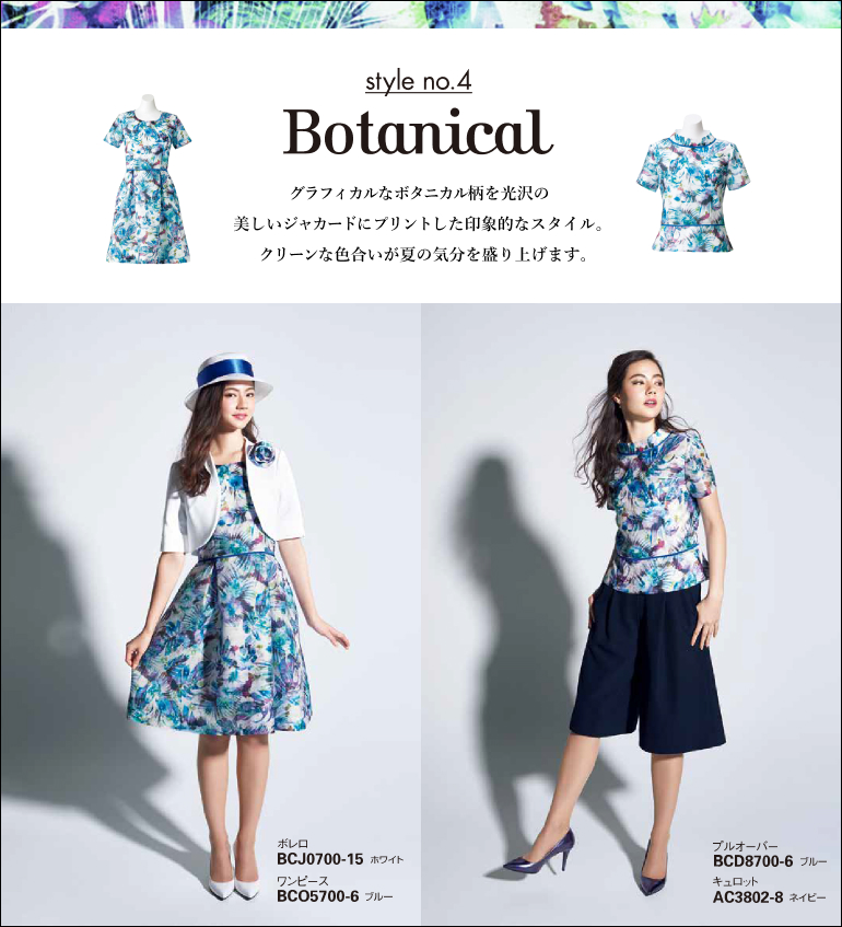 ボタニカル 通販 ボタニカルの事務服なら事務コレ