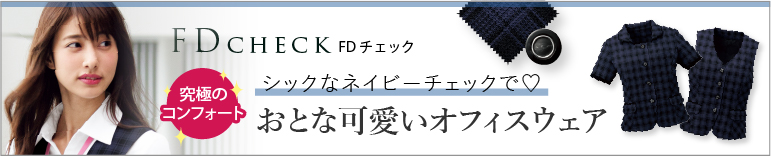 事務服　オーバーブラウス　ベスト