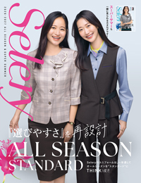 2026セロリー秋冬用事務服カタログ