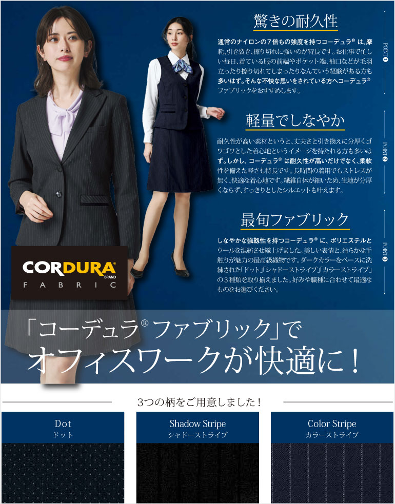 ボンマックス コーデュラファブリック ナイロンの7倍の強度を持つと言われている「コーデュラファブリック」を使用したオフィスウェア