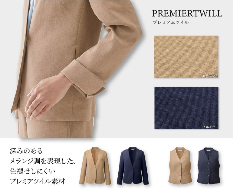 カーシー プレミアムツイル 深みのあるメランジ調を表現した、色褪せしにくいプレミアツイル素材のオフィスウェア 軽やかな着心地で吸汗速乾性に優れているので、暑い日も快適にご着用いただけます。2wayストレッチで動きもラクラク!