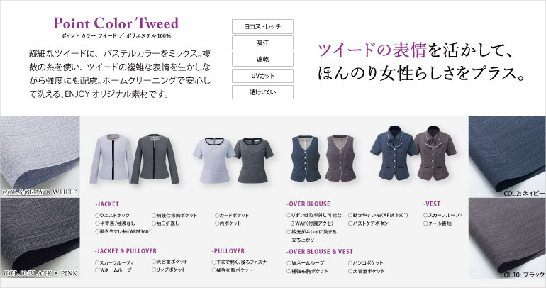 カーシーカシマ ポイントカラーツイード パステルカラーをミックスしたツイードのオフィスウェア