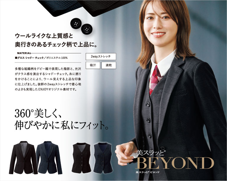 カーシーカシマ グロスシャドーチェック 奥行きのあるスタイリッシュなチェック柄がクラス感を演出する、上品な印象のオフィスウェア。ウールライクな素材でありながら、抜群のストレッチ性を持っているのでストレスフリーな着心地です。