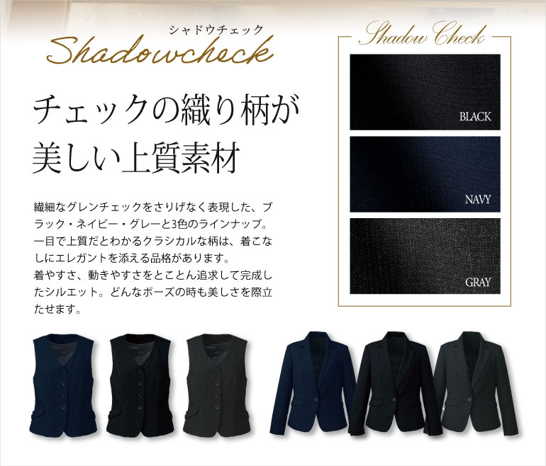 フォーク シャドーチェック チェックの織り柄が上品な素材のレディーススーツ