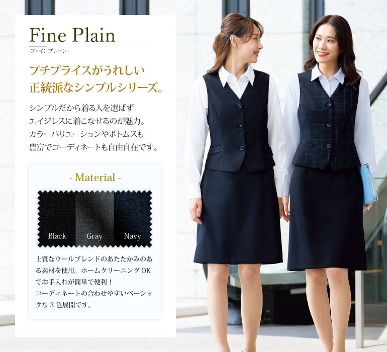 フォーク ファインプレーン ウールブレンド素材で大人気のオフィスウェア お手入れ簡単!ホームクリーニングもOKです。