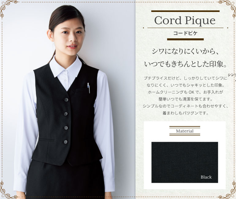 フォーク コードピケ プチプライス対応シリーズのコードピケ素材。ポリエステル素材でシワも出来にくく、いつでもシャキッとした見え方がポイント。