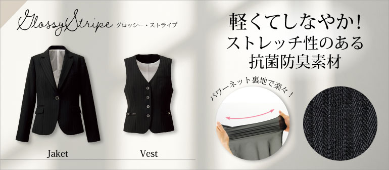 グロウ グロッシーストライプ 軽くてしなやか！ストレッチ性に優れたオフィスウェア 抗菌防臭効果もあるのでいつでも清潔に着用できます