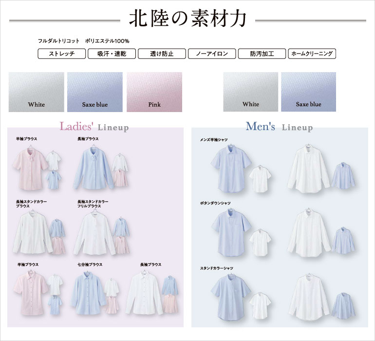 ピエ フルダルトリコット 北陸産素材を使用した高機能・高品質のブラウス。夜干せば朝に乾く吸水速乾性に加え、型崩れがしにくいのでハンガーにかけて干すだけできちんと着られるのが魅力です。ほどよい伸縮性があるので快適に着用していただけます。