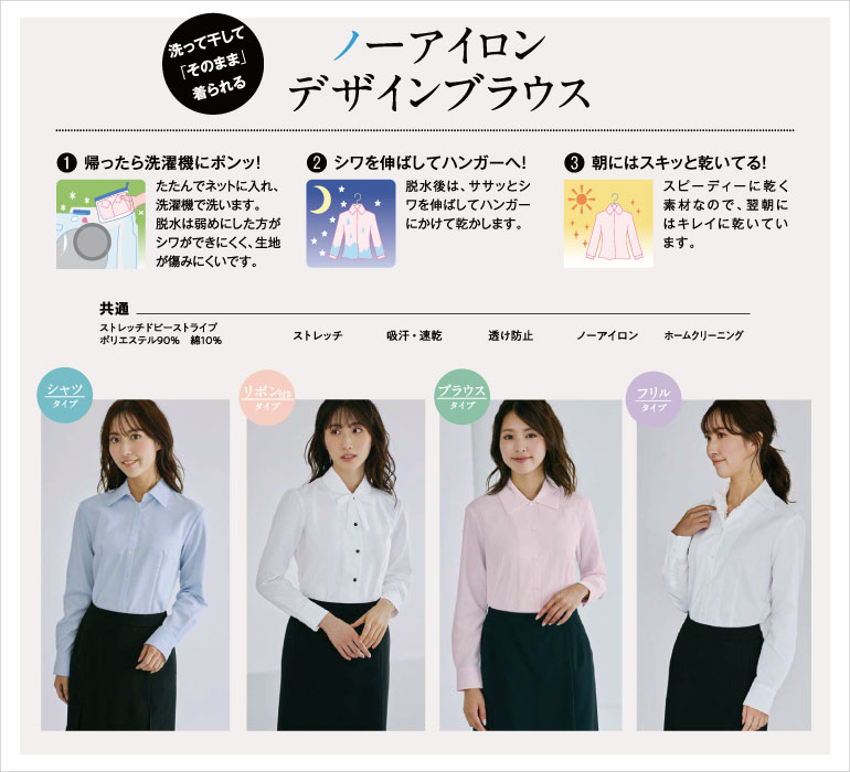 ピエ スプリンジーインナー ノーアイロンOKでお手入れしやすい1着。透け防止と吸水速乾機能があり、合わせの隙間からインナーが見えないデリケートボタン仕様でおしごと女子にお勧めのシリーズです。