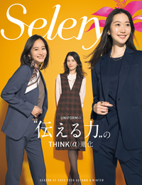 2025セロリー秋冬用事務服カタログ