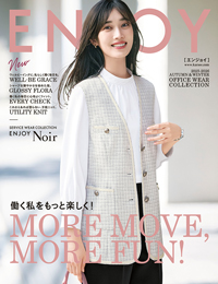2025カーシーカシマ秋冬用事務服カタログ