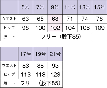 サイズ表