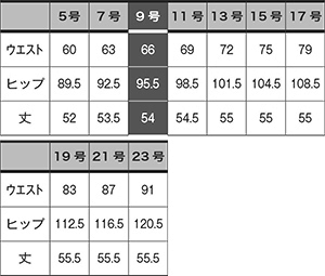 サイズ表