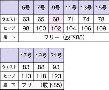 サイズ表