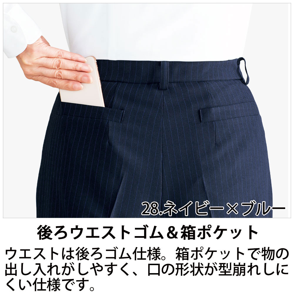 事務服 裾上げらくらくパンツ(AP6245)【ボンマックス】の通販 事務コレ！