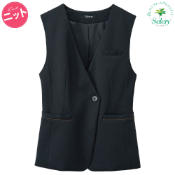 事務服セロリーベスト（シングル）