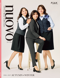 2026フォーク秋冬用事務服カタログ