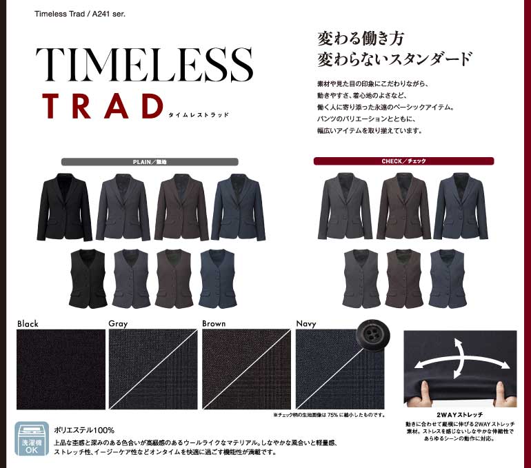ボンマックス タイムレストラッド アイテムのラインナップ