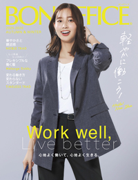 2025ボンマックス秋冬用事務服カタログ
