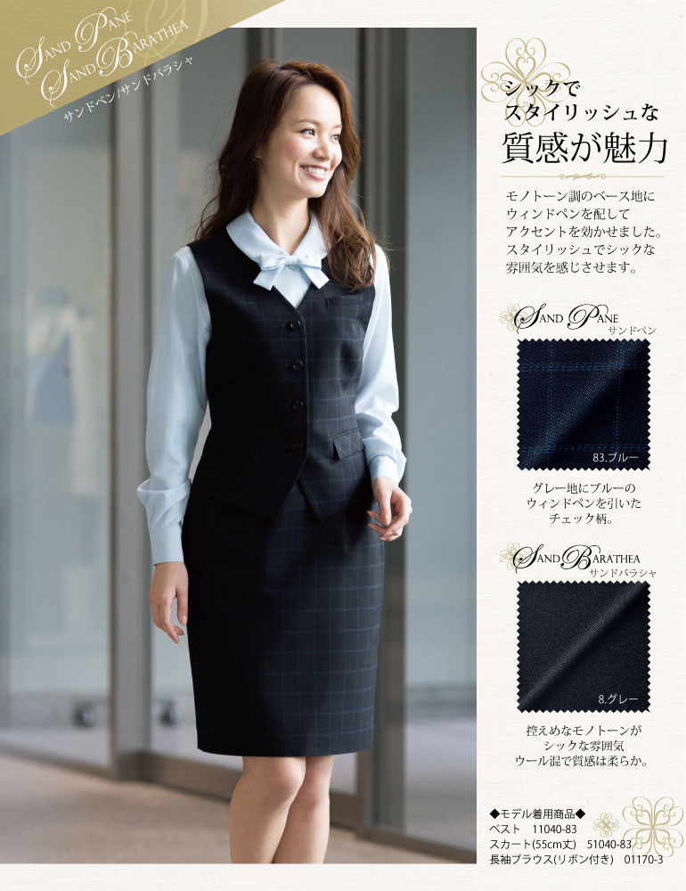 53%OFF!】 マーメイドスカート 事務服 アンジョア 51642 オールシーズン オフィスウェア レディース 制服 ユニフォーム enjoie  fucoa.cl