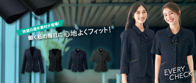 カーシーエンジョイ　エブリイチェックオフィスウエア