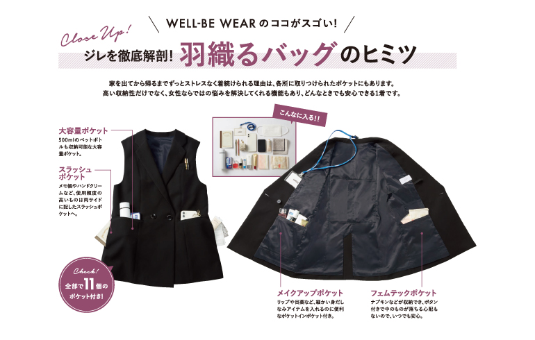 カーシーenjoy事務服カーシー ウェルビーウエア　収納力豊富なロングベスト
