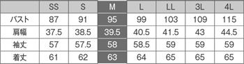 サイズ表