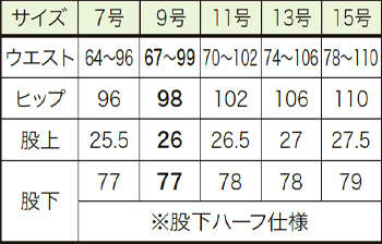 サイズ表