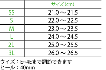 サイズ表