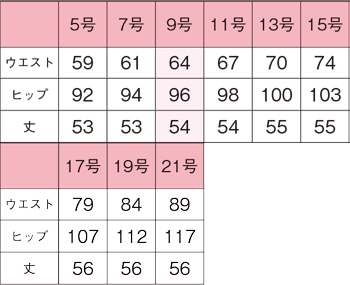 サイズ表