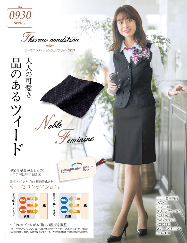 事務服 ボックスプリーツスカート 53cm丈 Hcs0930 ピエ の通販 事務コレ