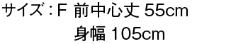 サイズ表