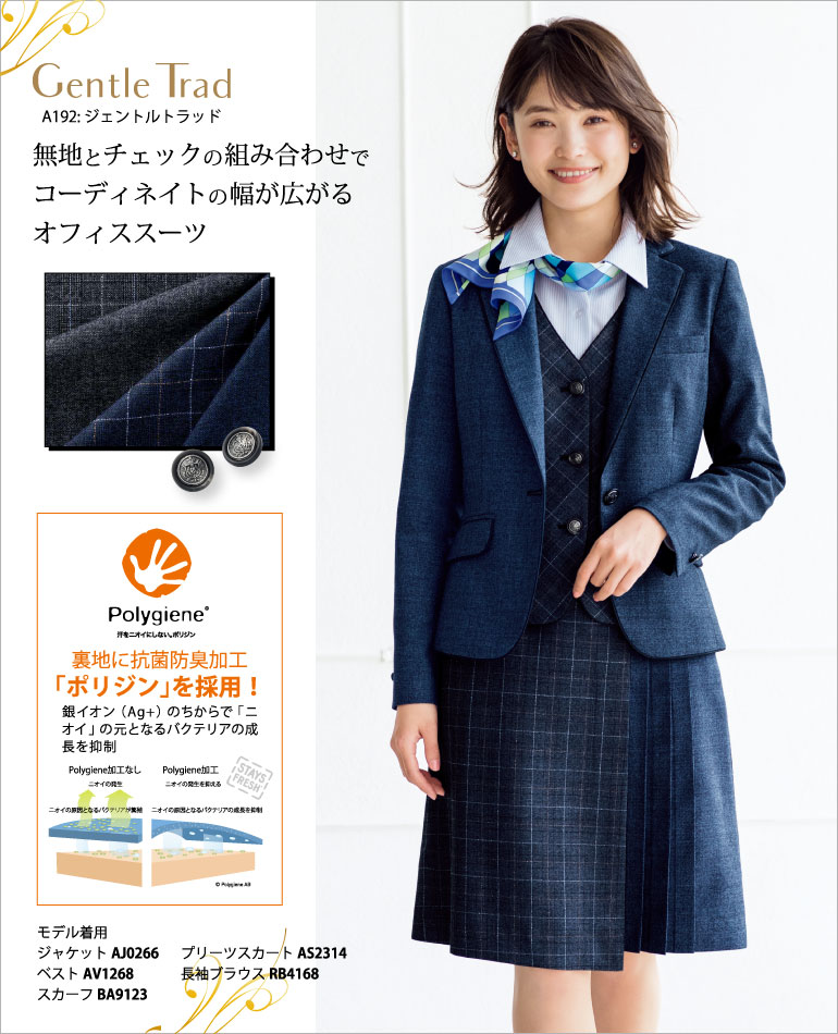 66％以上節約 Amatir ボンマックス 事務ベスト オフィスウェア チェック 制服 仕事着