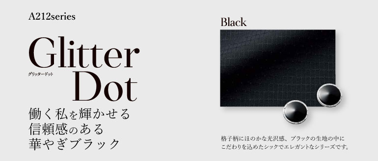 ボンマックスの事務服