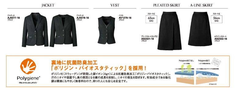 ボンマックスの事務服グリッタードット