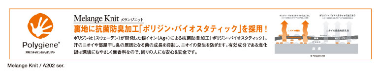 ボンマックスの事務服A202抗菌防臭加工