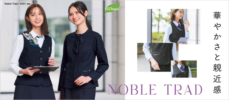 ボンマックスの事務服ノーブルトラッド