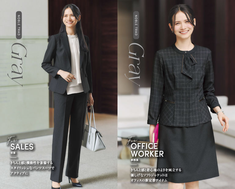 ボンマックスの事務服ノーブルトラッドグレイ