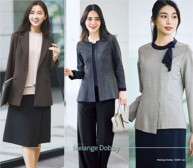 ボンマックスの事務服メランジドビーコーデ